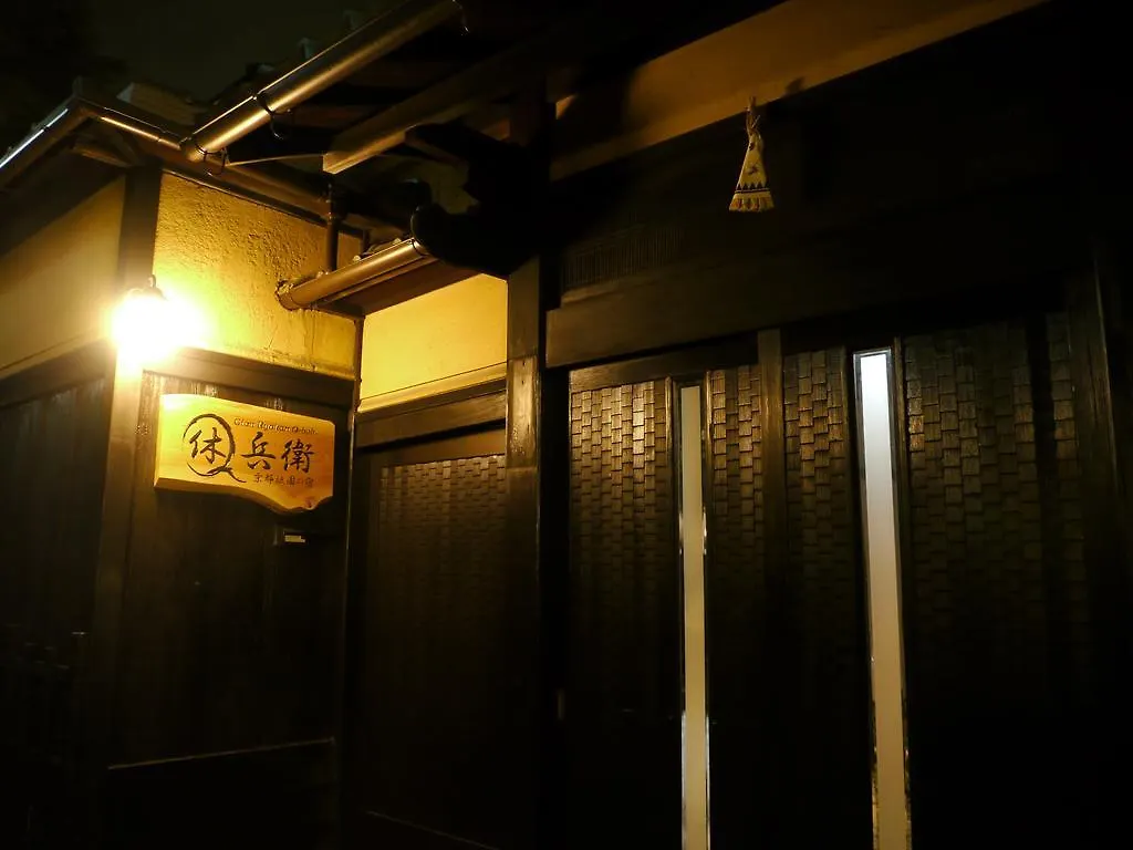 Gion Ryokan Q-Beh Kioto 0*,  Japón